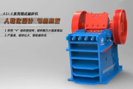 ASJE顎式破碎機3D動畫