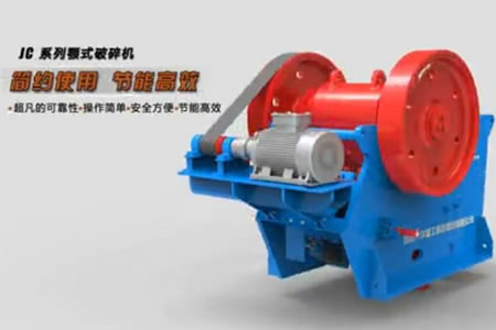 JC系列顎式破碎機3D動畫