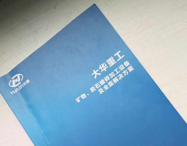  如何選擇破碎機(jī)？破碎機(jī)的工作原理