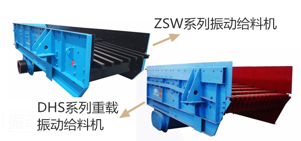 振動(dòng)給料機(jī)