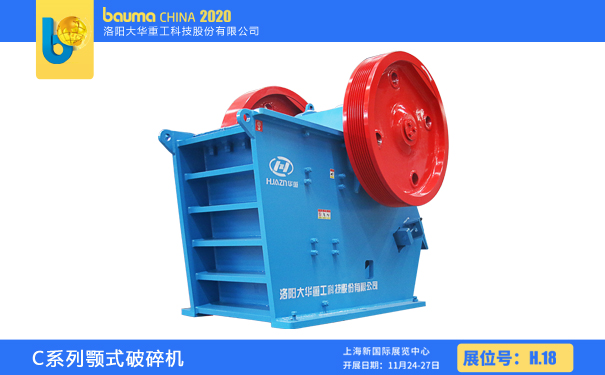 顎式破碎機