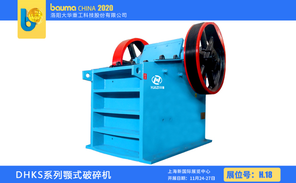 顎式破碎機