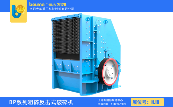 反擊式破碎機