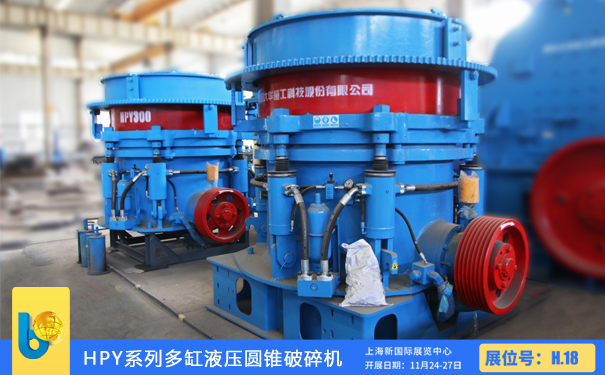 液壓圓錐破碎機(jī)