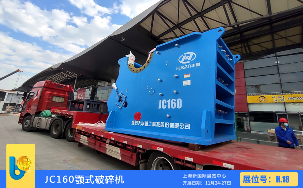 顎式破碎機(jī)