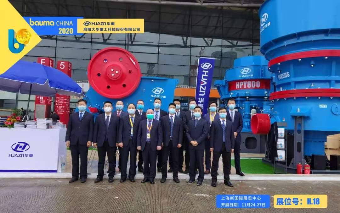 bauma CHINA 2020盛大啟幕，大華重工三大系列破碎機吸引國內外客戶駐足參觀！
