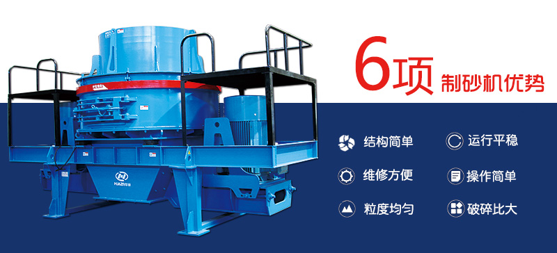 制砂機