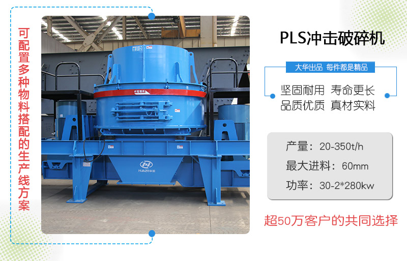沖擊破碎機(jī)